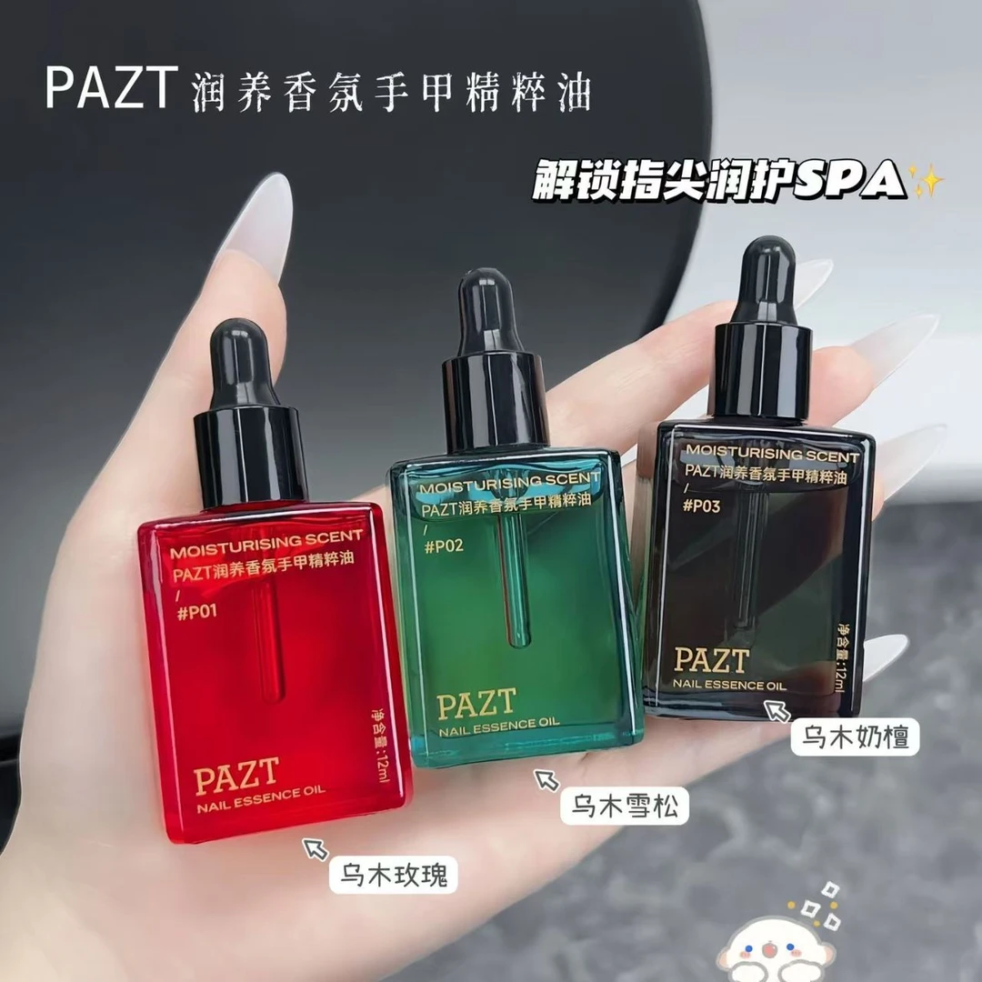 护甲油乌木玫瑰檀香雪氛指缘油保湿紧致抗皱养甲精华液指甲营养油