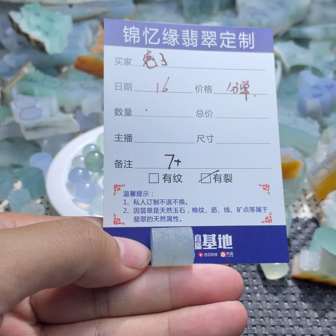 肖***子未镶嵌定制翡翠翡翠