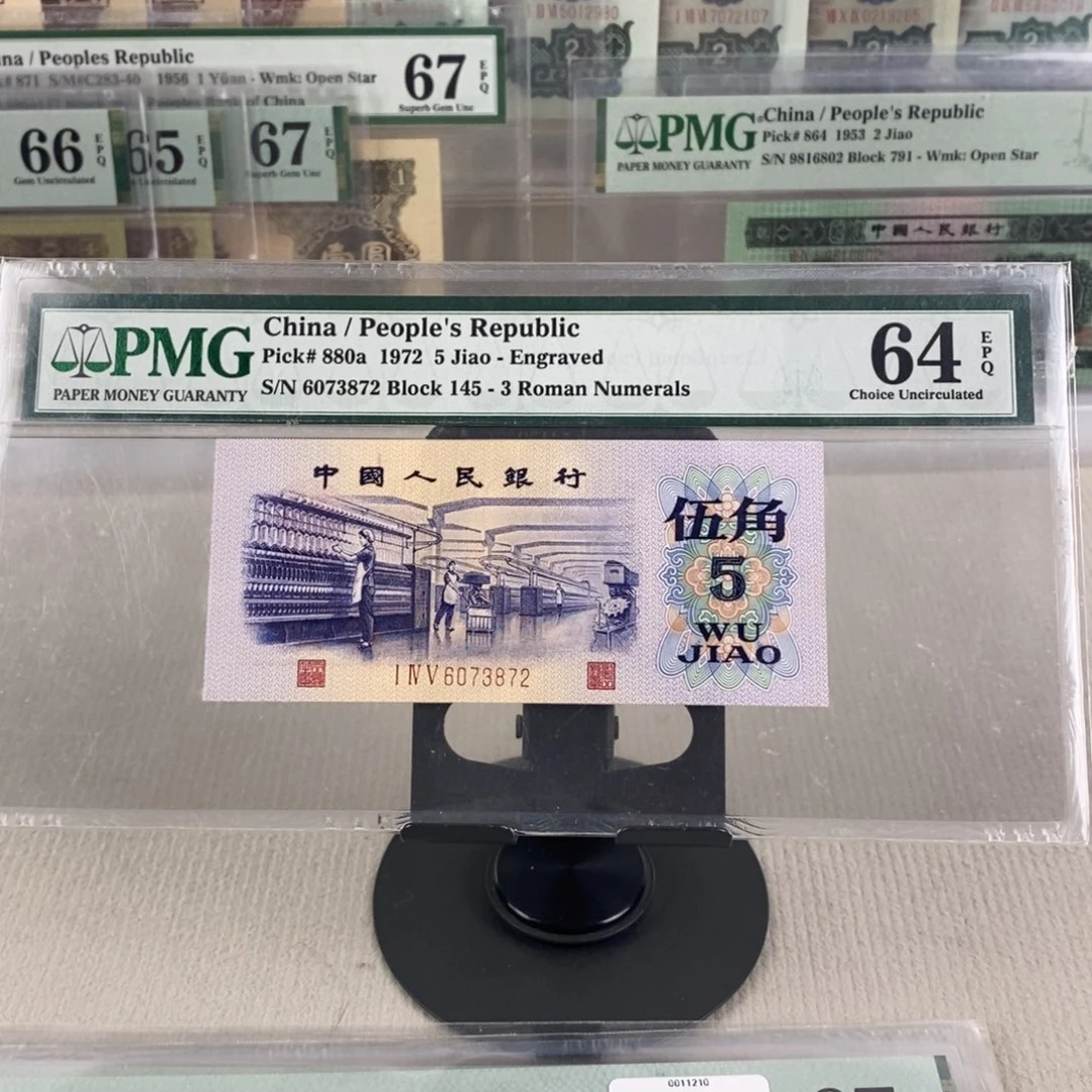 渡水纺织64分6073872。