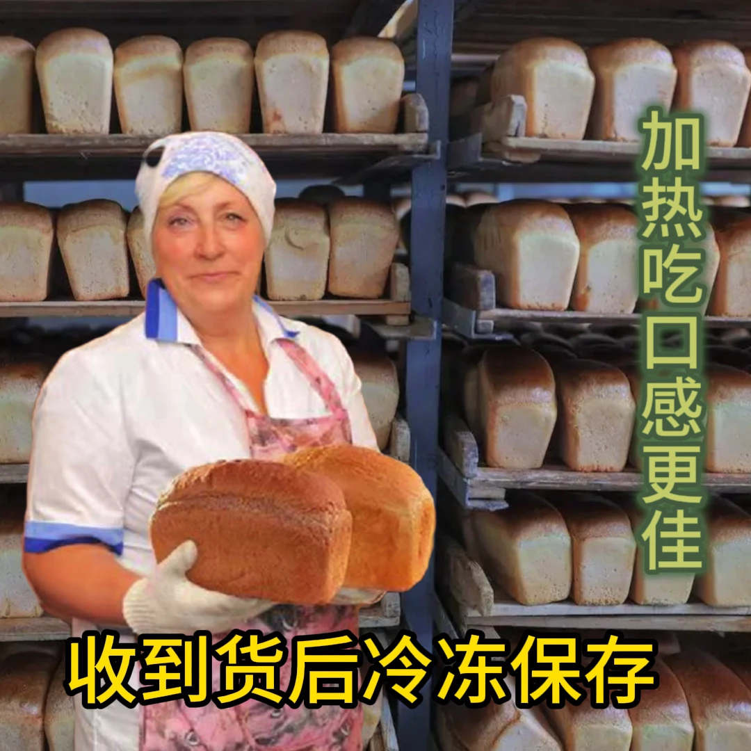 【中俄合资】俄罗斯风味祖母大列巴500克/个