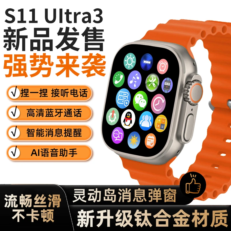 新款ULTRA双表带运动款智能手表多功能时尚蓝牙通话全面屏X7