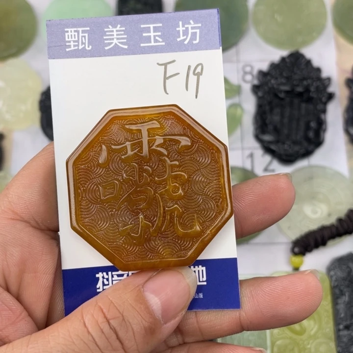 未镶嵌岫玉颈饰行****涯挂件