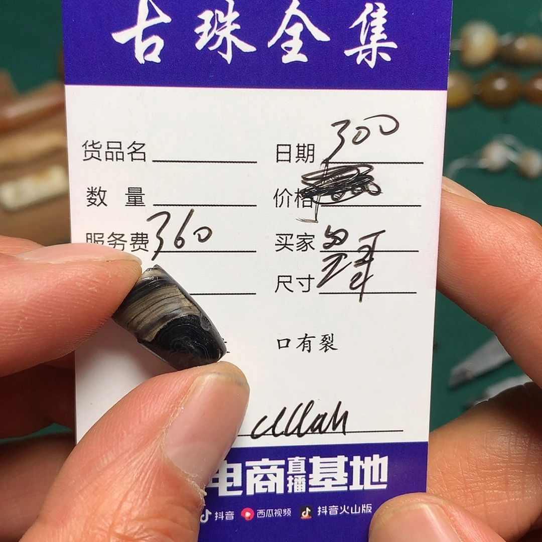 玛瑙/玉髓单未镶嵌昊*说