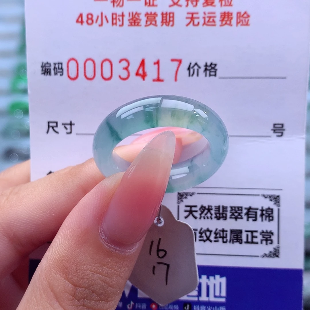 未镶嵌戒指翡翠天然