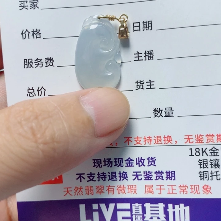 翡翠未镶嵌颈饰天然A货翡翠