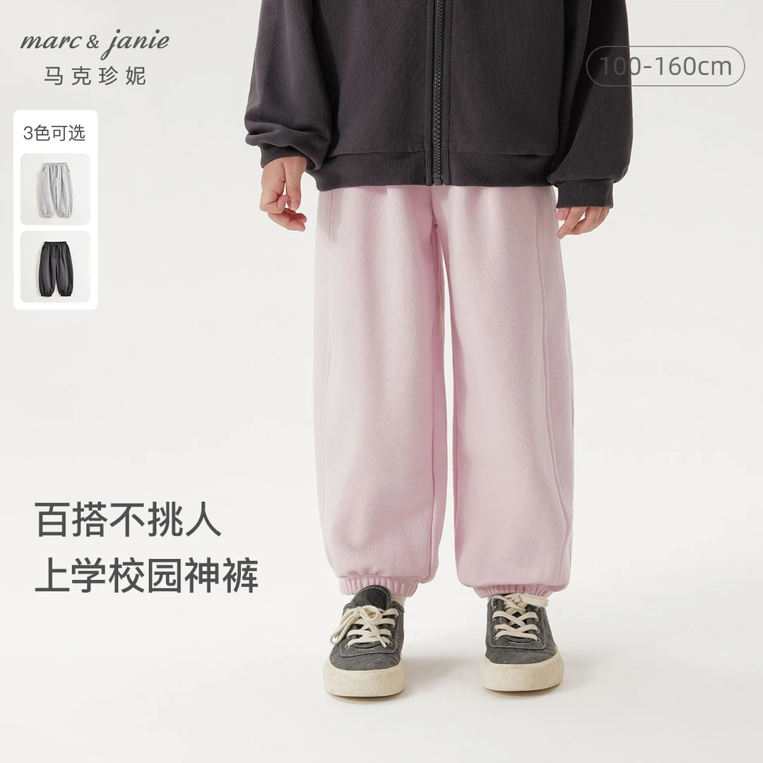 马克珍妮男女童百搭运动裤 儿童宽松束脚裤2025年秋装新款250268