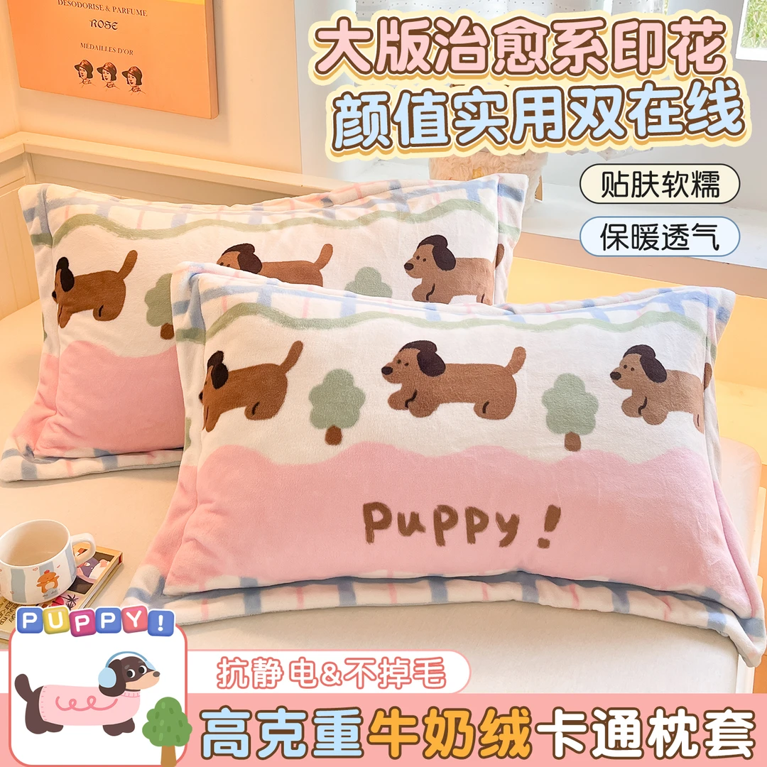 可爱卡通牛奶绒枕头套单只装成人冬加绒珊瑚绒枕套毛绒枕芯内胆套