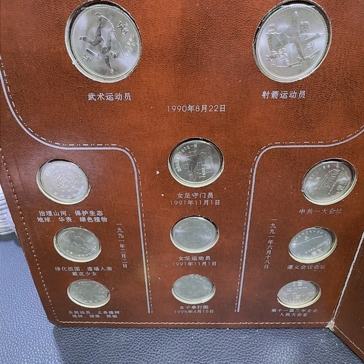 其他普通金属麒*六运会纪念币一套428