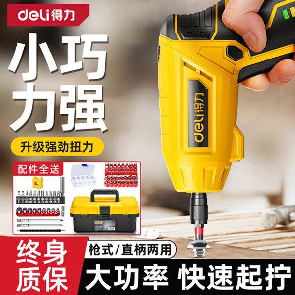 得力电动螺丝刀套装多功能万用锂电充电式小型家用自动起子电钻枪