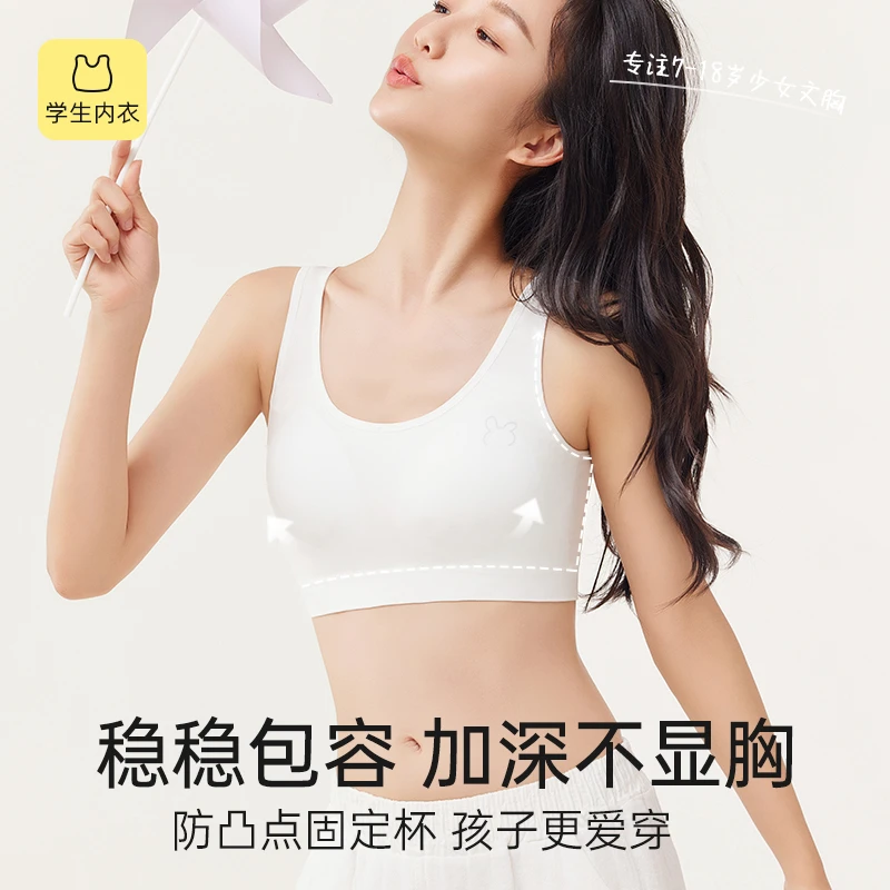 少女文胸女学生内衣青春期12- 18岁初中生无痕透气背心高中生薄款