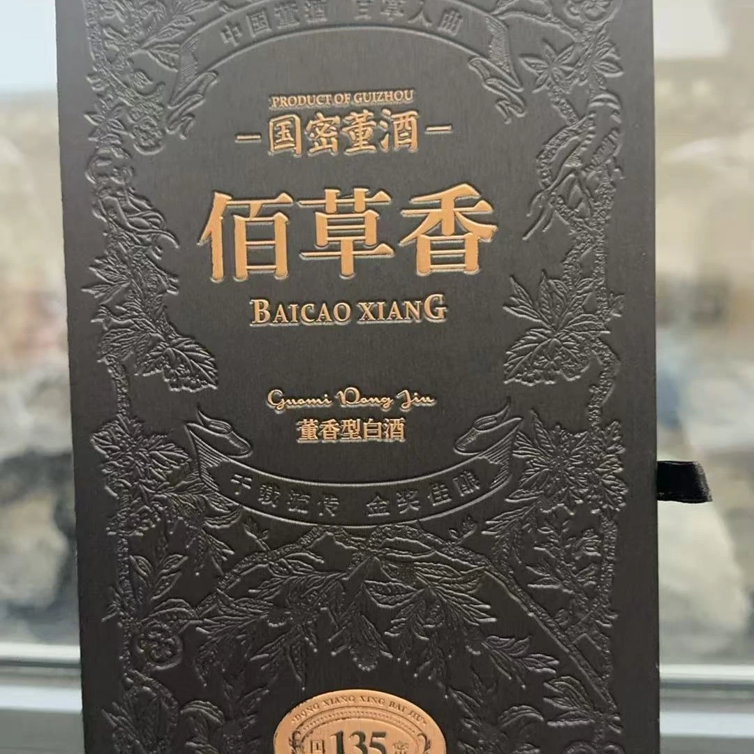 董酒佰草香黑标陈年酒老酒54度500ml