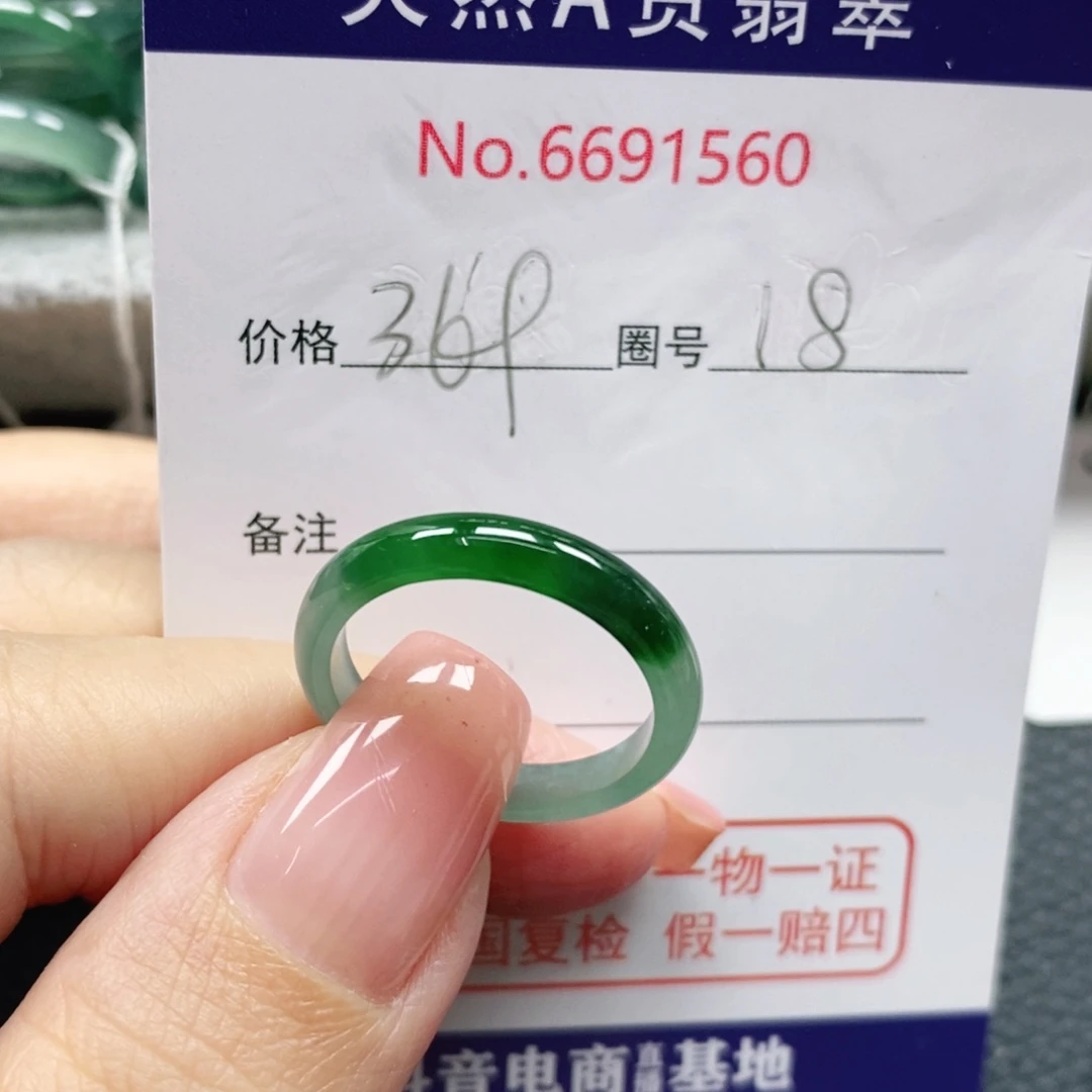 翡翠戒指未镶嵌变**女天然