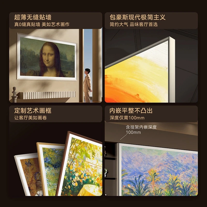 【1212】创维100A7F Pro 壁纸电视 哑光屏显 pro+超薄贴墙 双回音壁