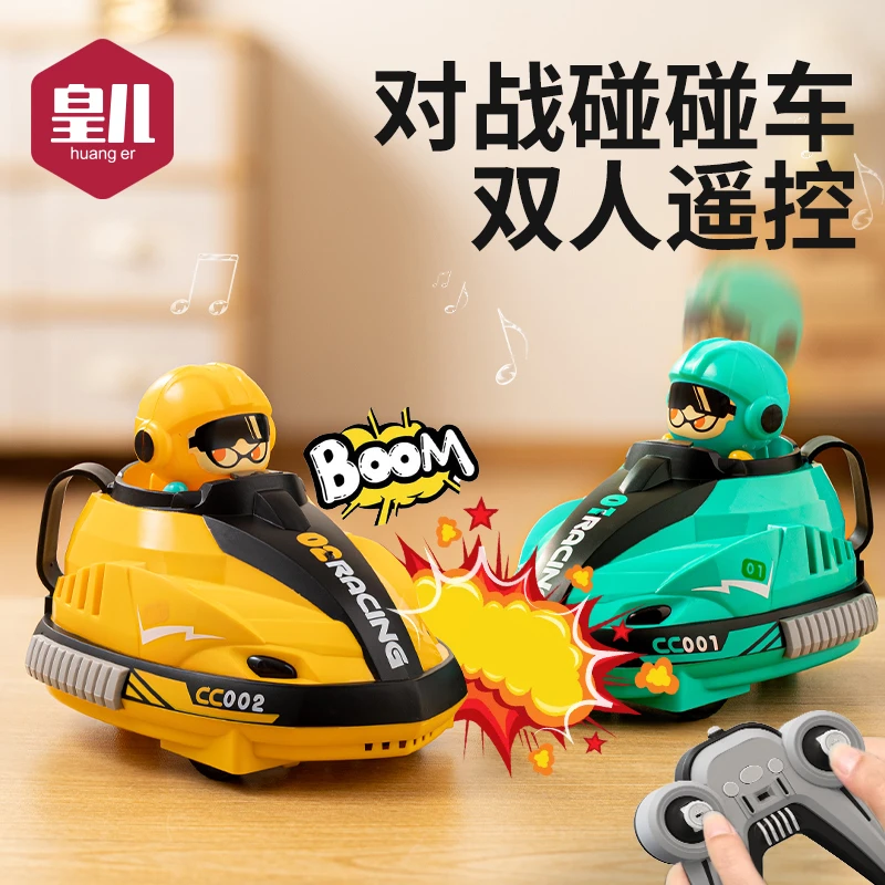 儿童电动遥控碰碰车玩具亲子双人对战卡丁车漂移赛车男孩生日礼物