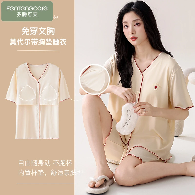 芬腾可安睡衣女夏季带胸垫短袖短裤开衫大码纯色莫代尔凉感家居服