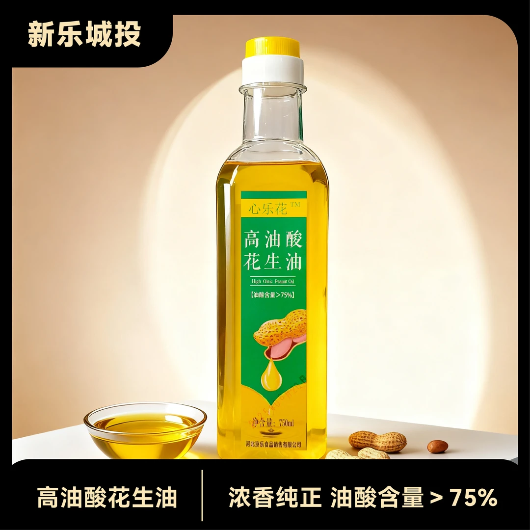 【城投国营】高油酸花生油750ml*4瓶礼盒装 香醇不变健康加分