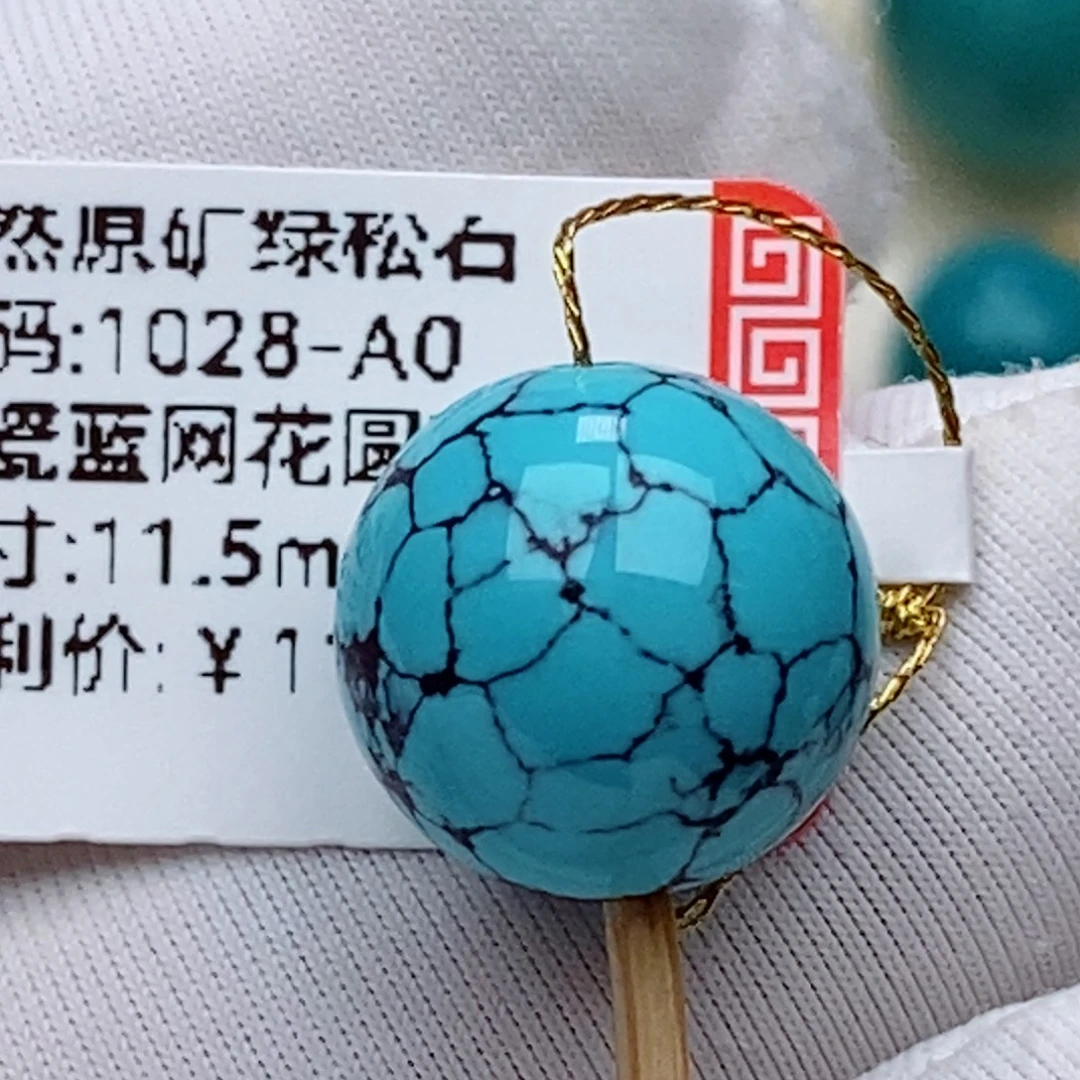 绿松石未镶嵌珠珠