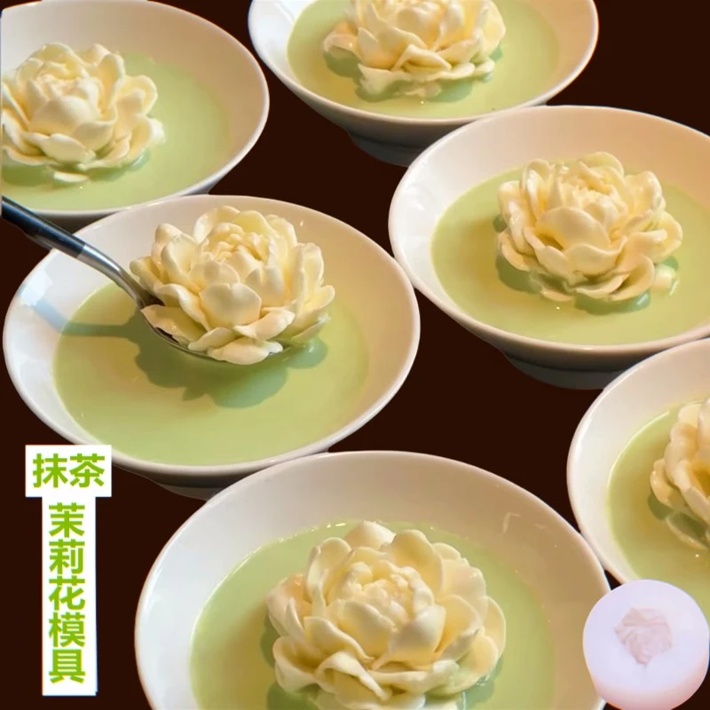 抹茶浮奈花硅胶模具冰豆花双皮奶茉莉花奶冻慕斯制作教程雪糕磨具