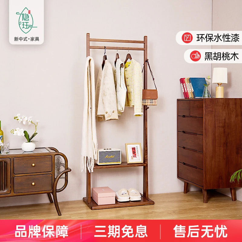 隐珏新中式衣帽架落地客厅卧室简约家用挂衣简易衣服架收纳架木质