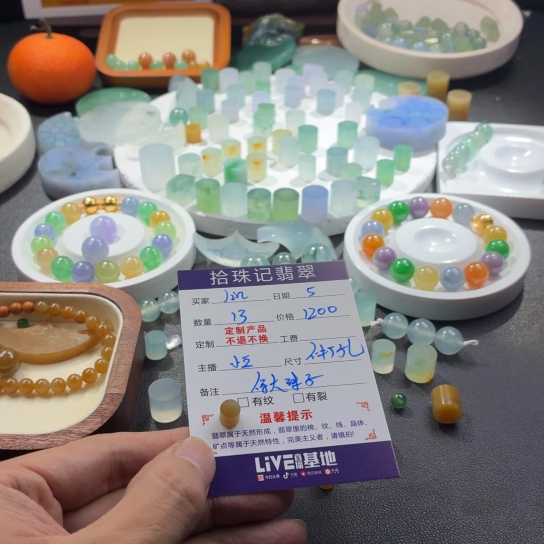 j***n定制翡翠未镶嵌翡翠圆珠精品定制