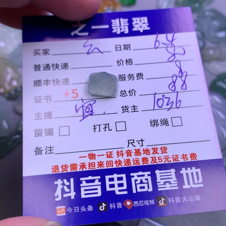 翡翠挂件未镶嵌雲*梦
