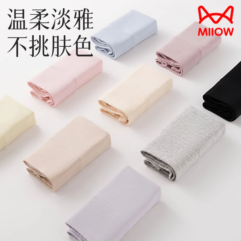 猫人95%新疆棉透气中腰收腹女士内裤女款包臀10A抑菌加长裆三角裤