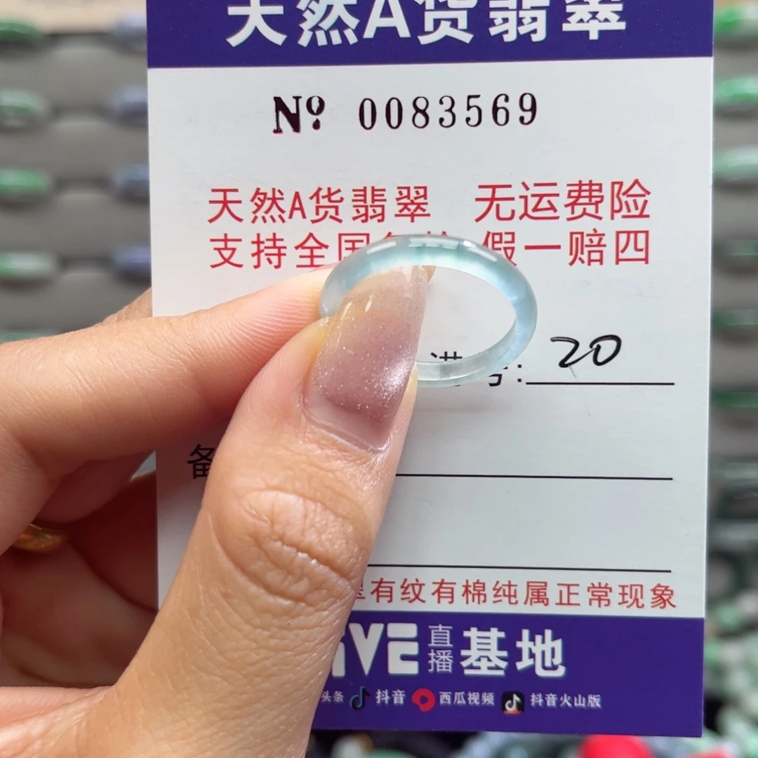 未镶嵌戒指翡翠卡牌