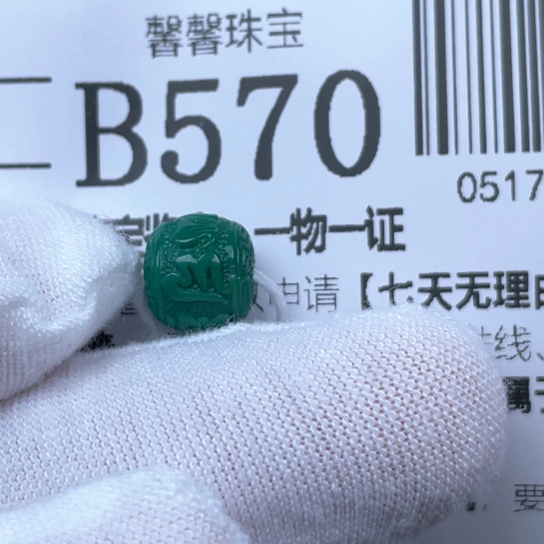 木***木绿松石未镶嵌挂件