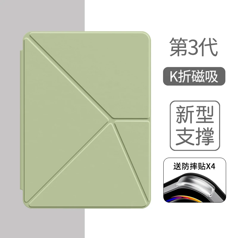 zoyu新款iPadpro11寸超轻薄折叠支架双面夹Air7保护壳mini6磁吸套