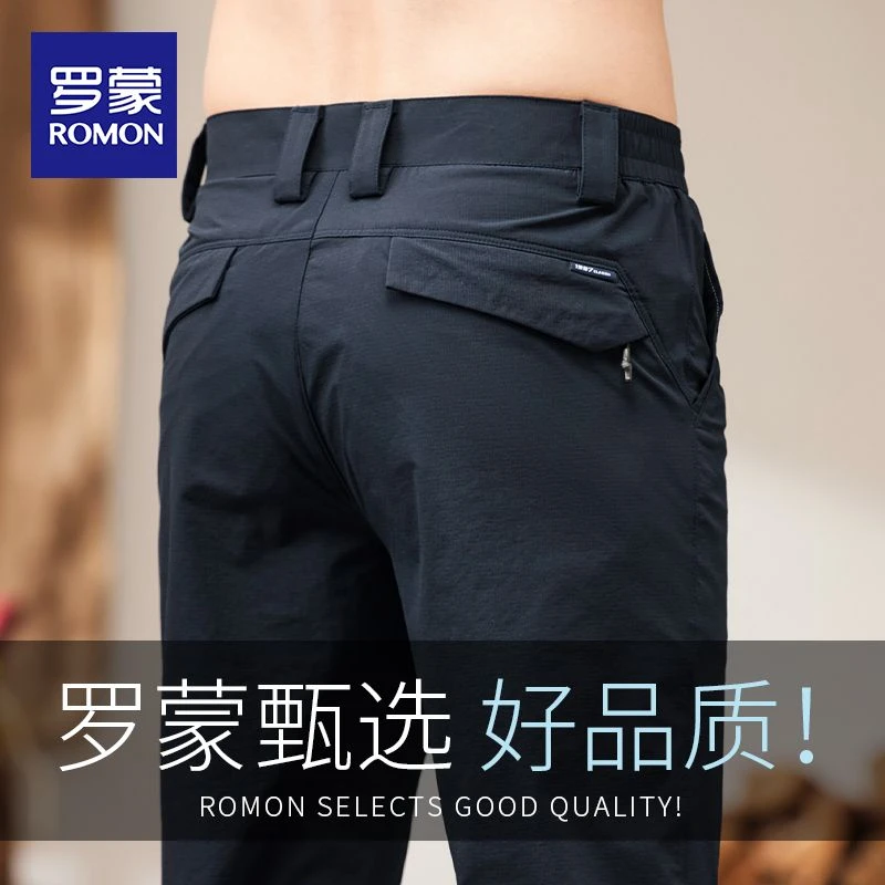 罗蒙夏季薄款冰丝休闲裤男士弹力上班战术西裤户外直筒速干长裤子