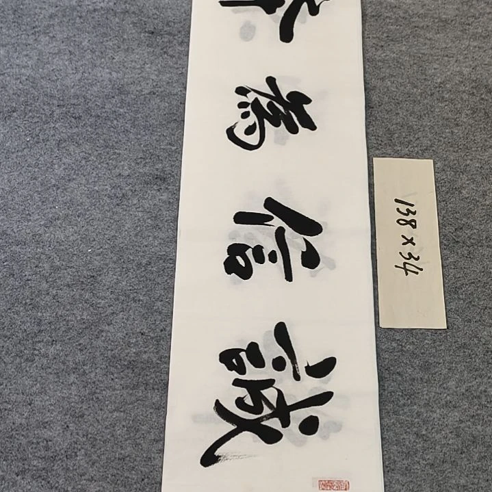 李士军老师书法作品