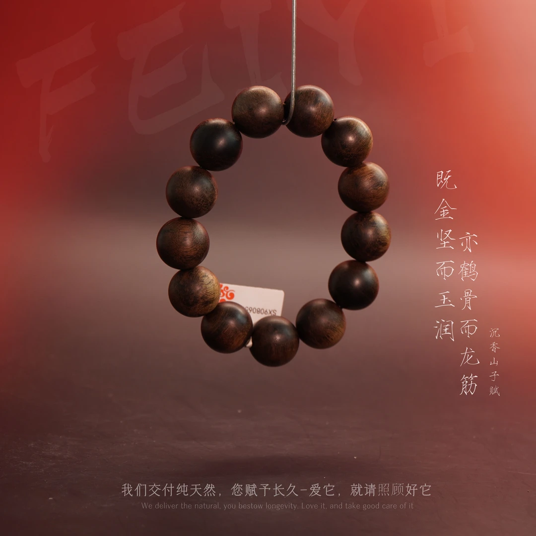 J70【芽庄白奇楠高油脂金丝留疤单圈】18.2mm-44.3g-SX9080650154-8