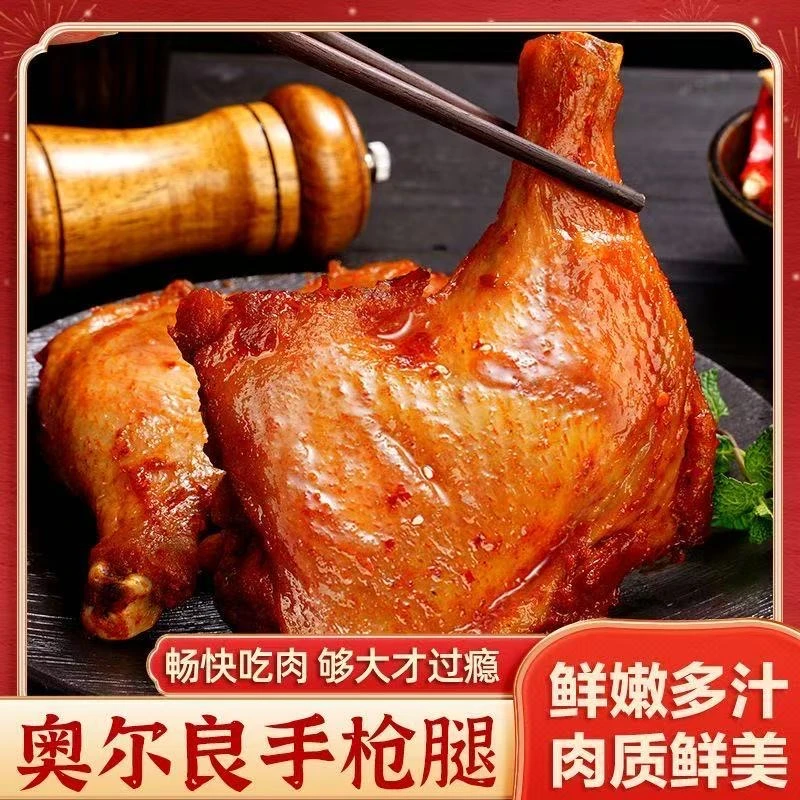 奥尔良烤鸡腿战斧冷冻代餐腌制全腿半成品炸鸡油炸空气手枪炸锅