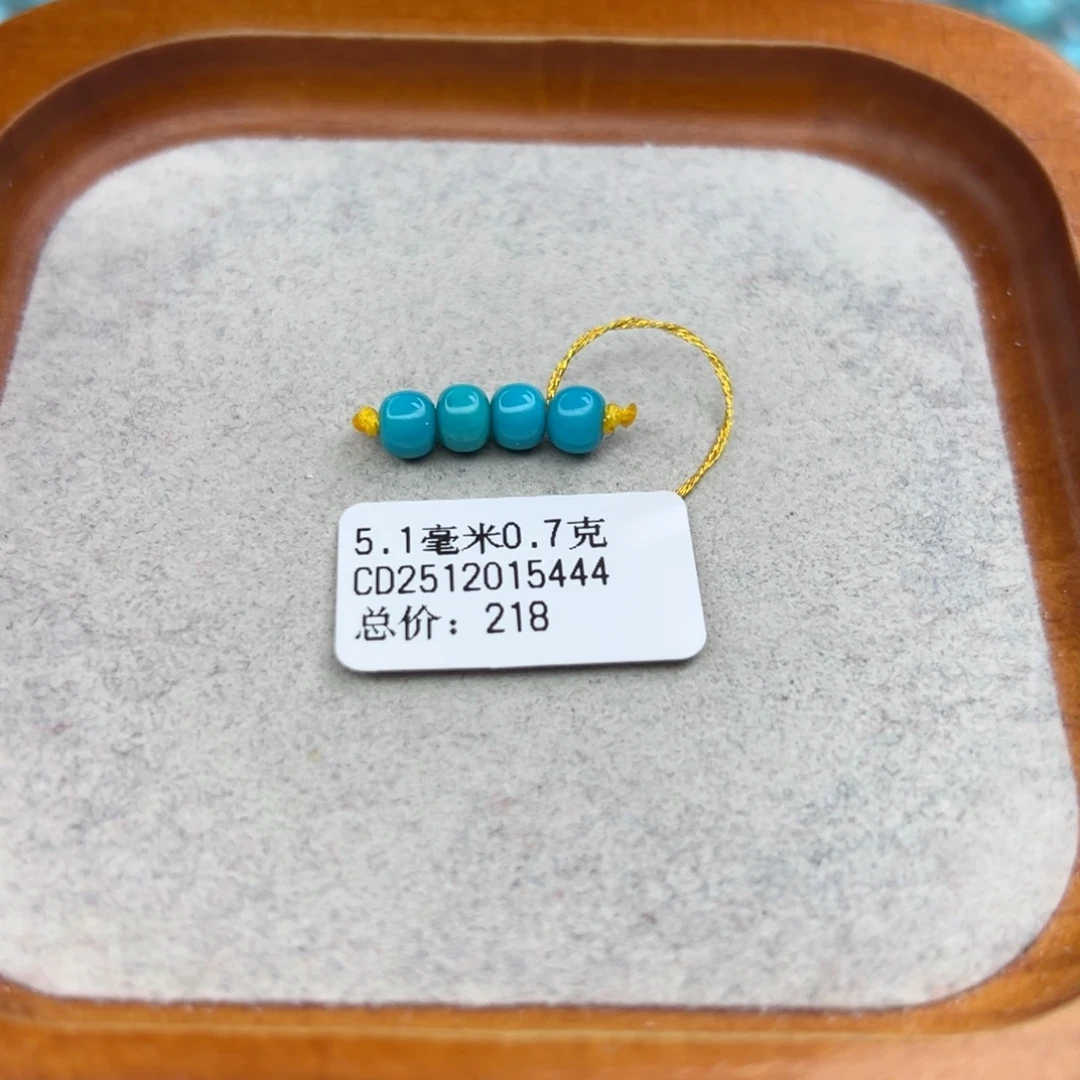 绿松石未镶嵌珠宝半成品