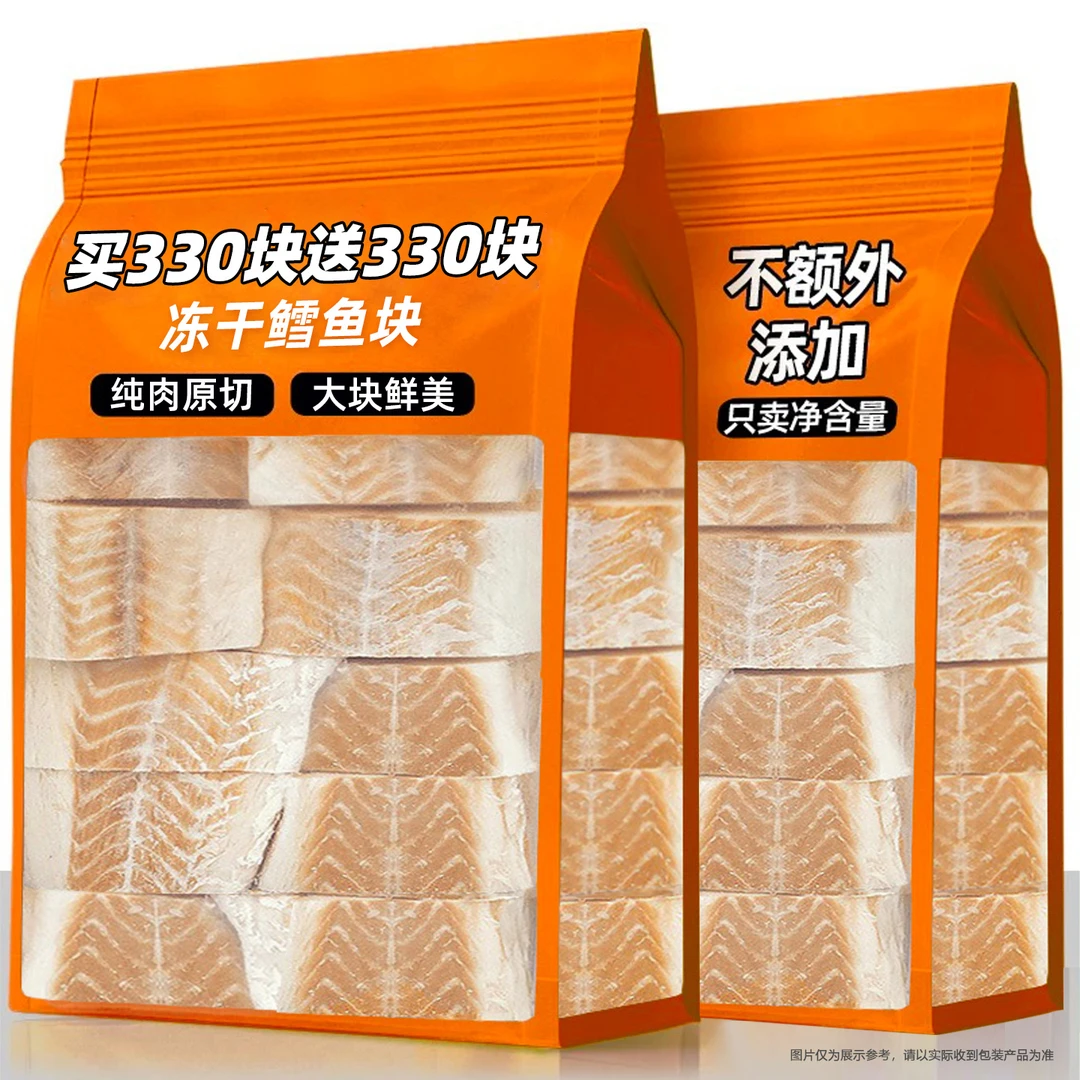 猫咪零食鳕鱼冻干幼猫成猫补充营养磨牙宠物鸡肉粒拌猫粮狗狗零食