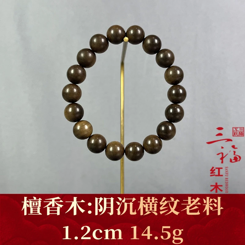 87693 阴沉横纹老料 檀香木