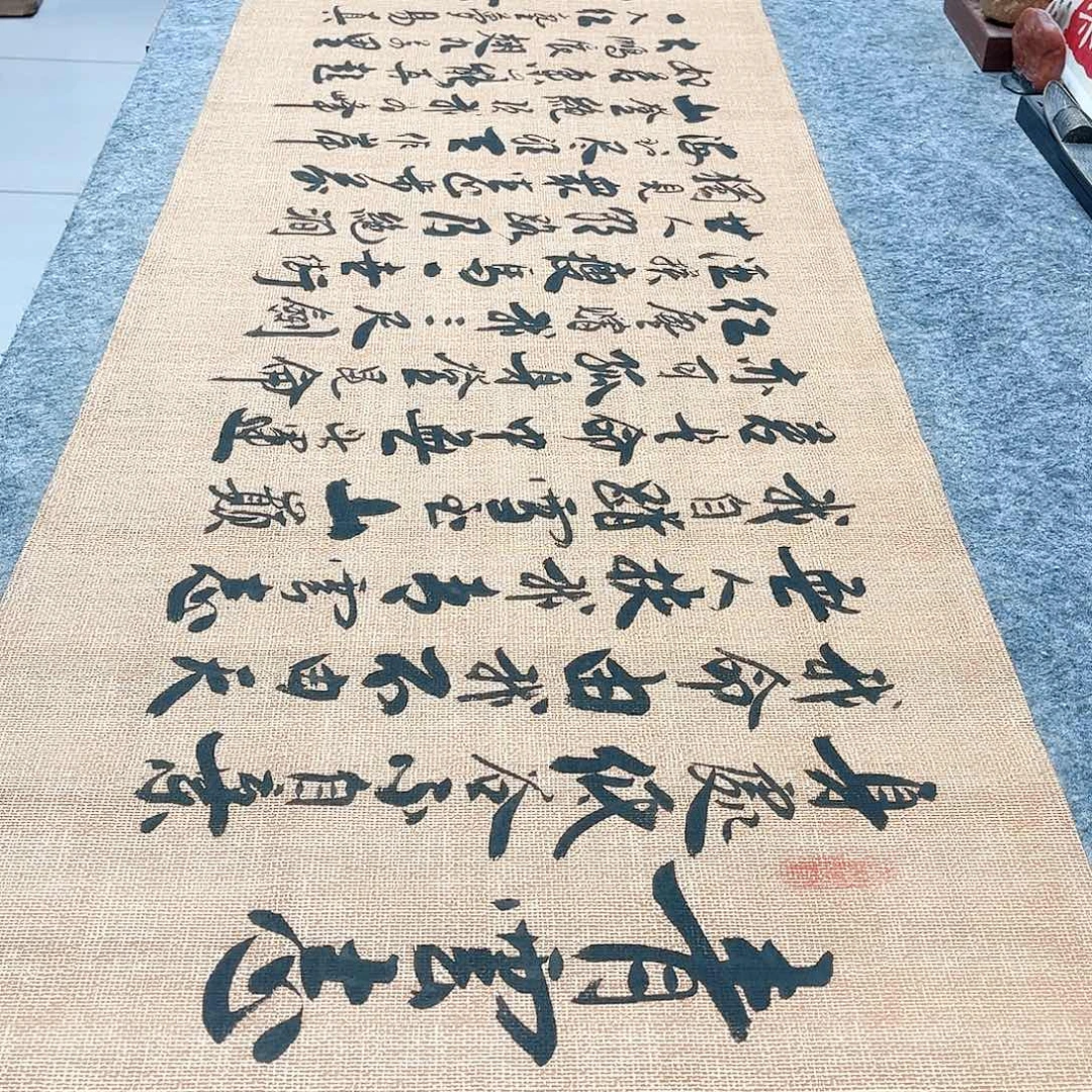 书法青云志行草书李保军老师手写