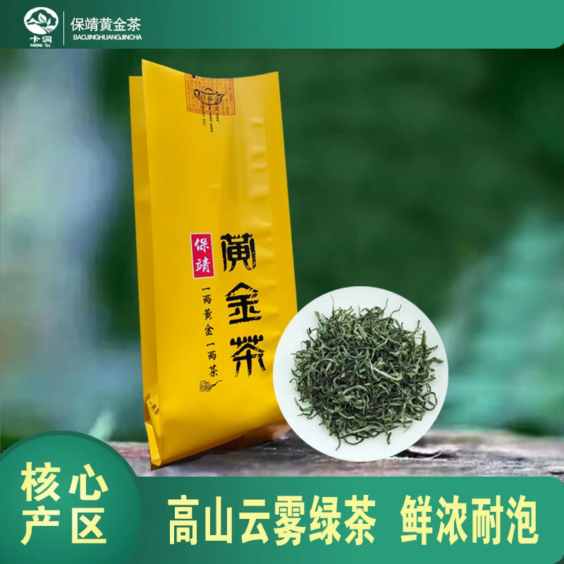 卡洞茶厂福利款湖南湘西保靖黄金茶群体老树味浓清明茶50克一袋。