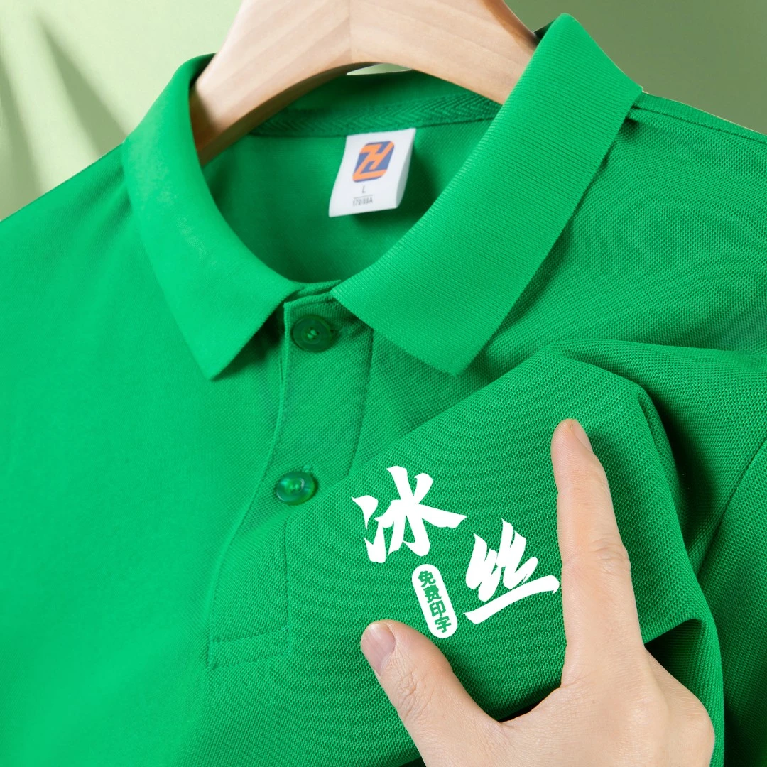 夏季冰丝工作服定制polo衫男装企业文化衫厂服翻领T恤短袖印logo