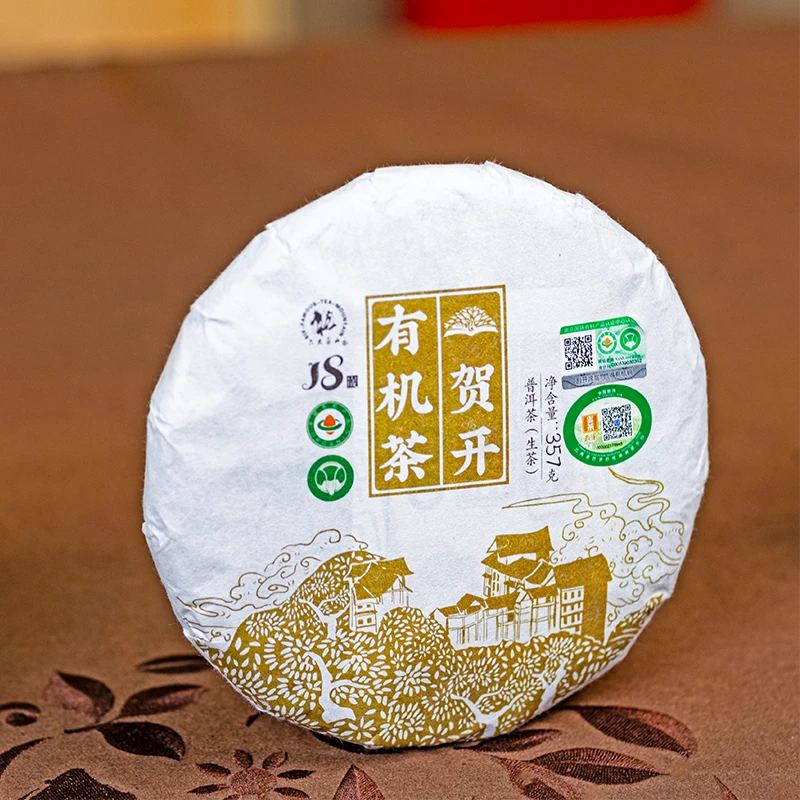 【六大茶山】贺开有机茶生(2020) 357g