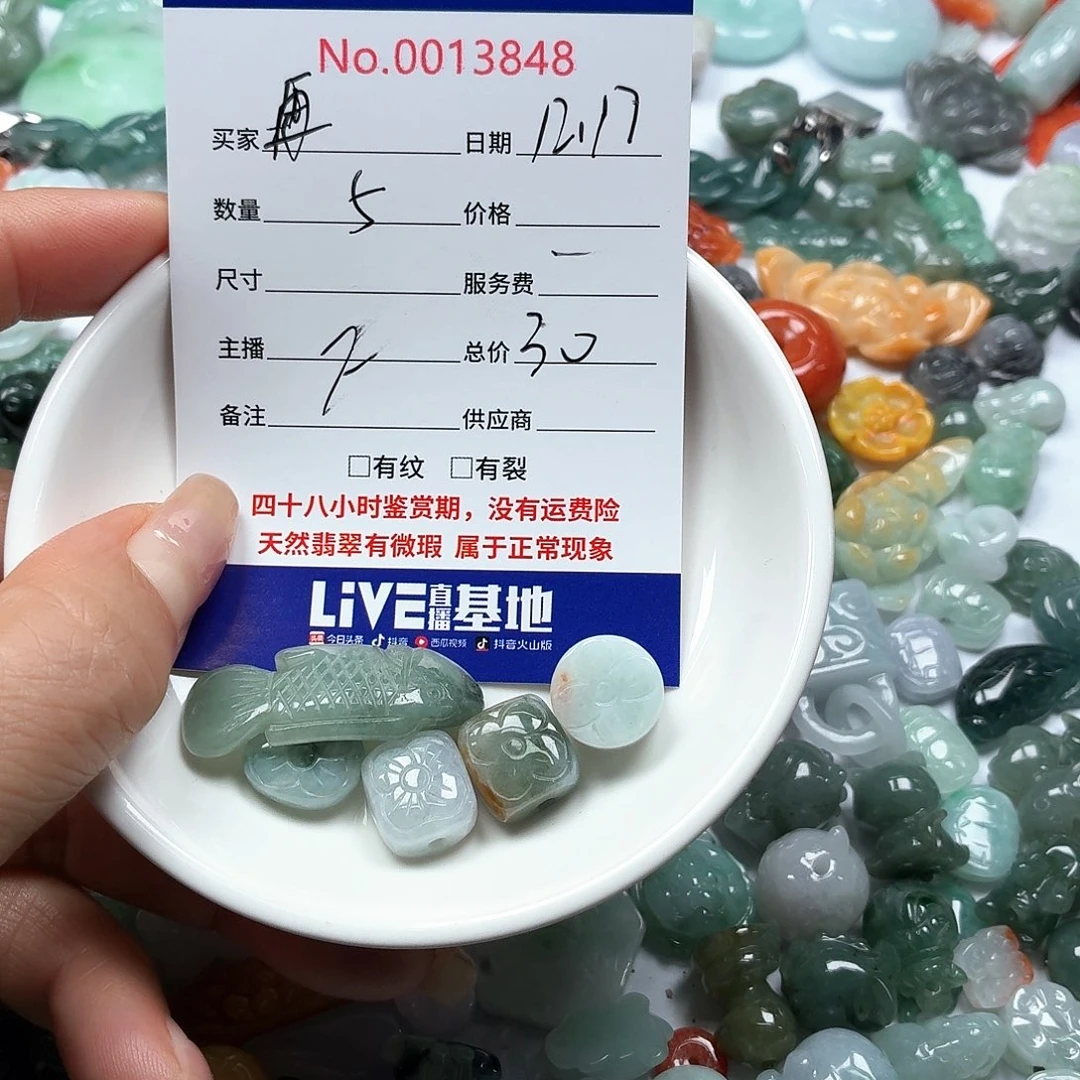 再***我翡翠未镶嵌颈饰6677889