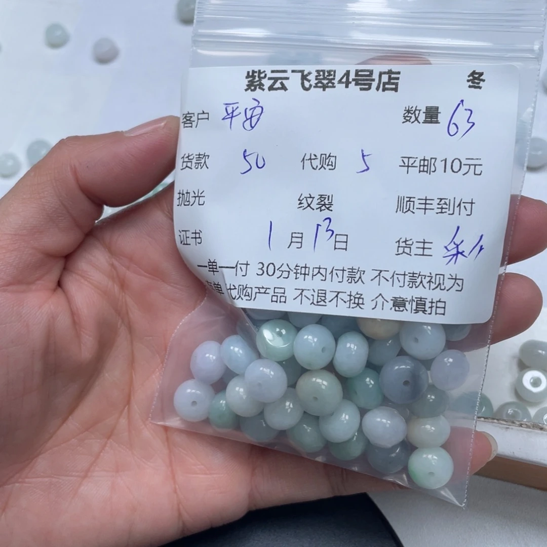 翡翠散珠平****.翡翠珠子