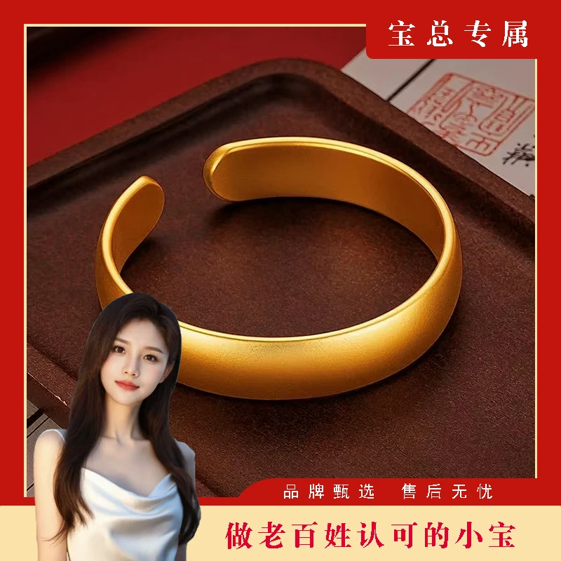 【宝总专属】宽版复古哑光鎏世金开口手镯SJ001