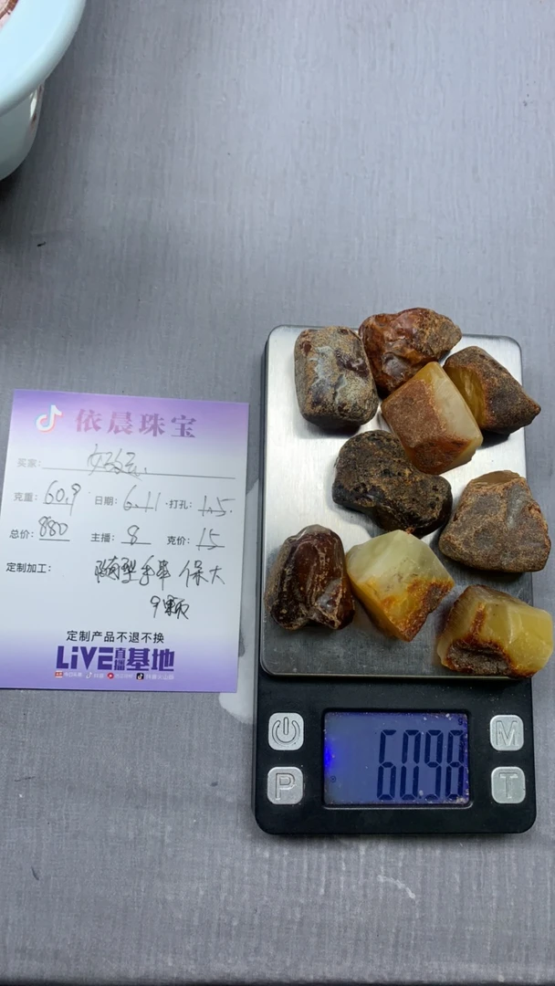 天然琥珀蜜蜡原石定制