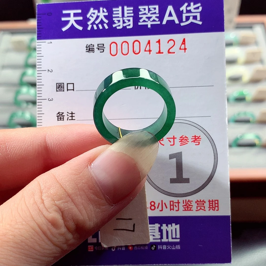 未镶嵌戒指翡翠17号