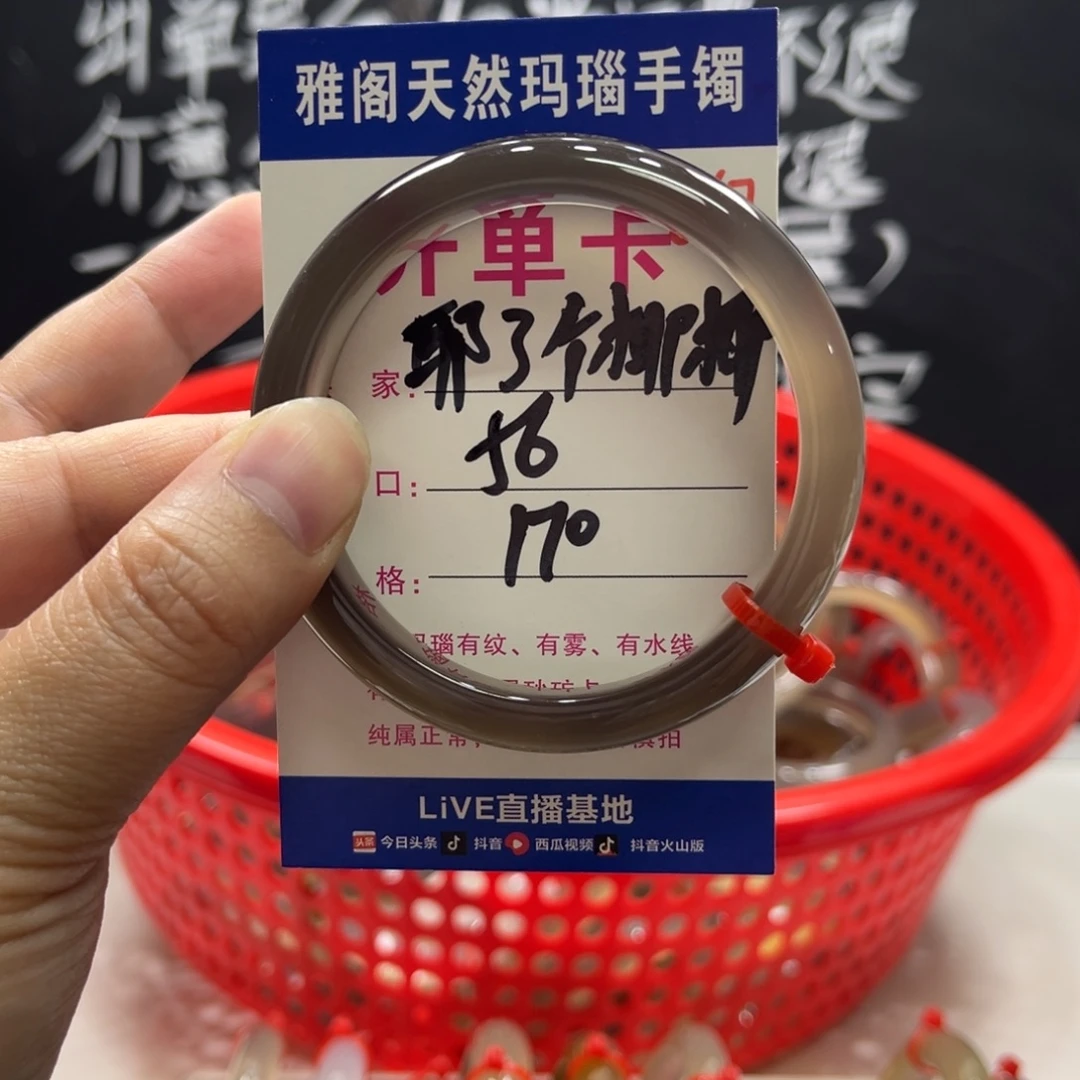耶***椰玛瑙/玉髓未镶嵌手镯067