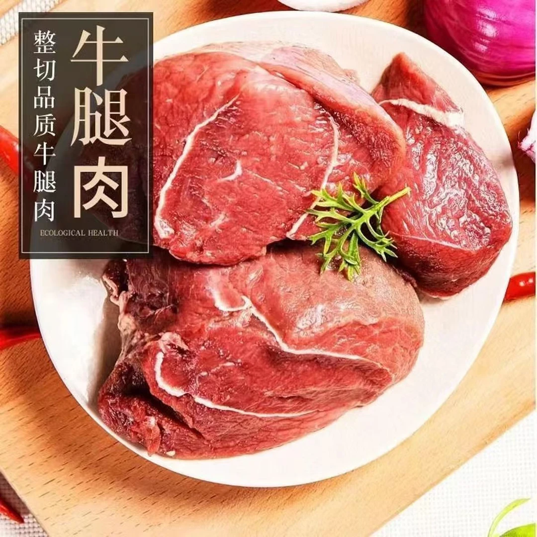 「次日达」新鲜原切大块瘦牛肉适合炖煮卤制肉质细嫩无注水牛肉牛肉同城送