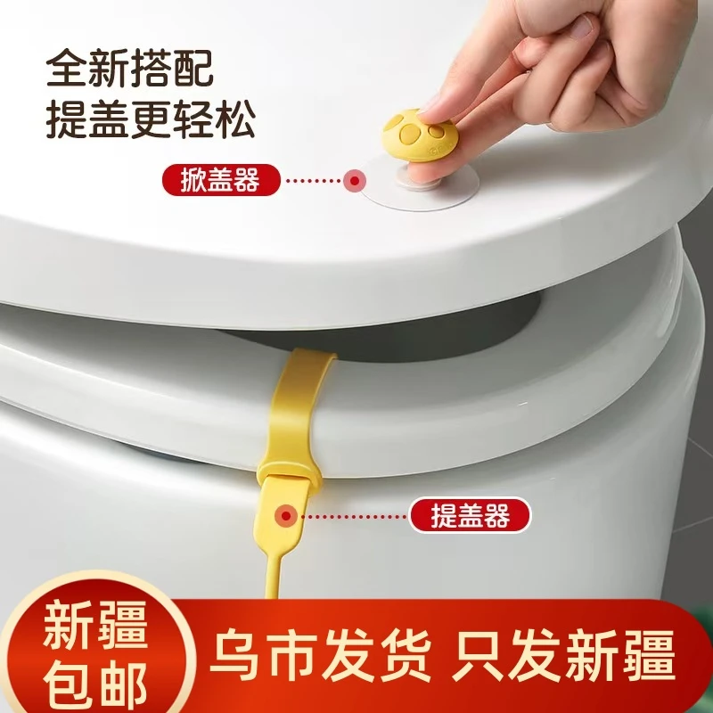 （新疆包邮）马桶提盖器创意掀马桶盖可爱卡通硅胶防脏手懒人掀盖器