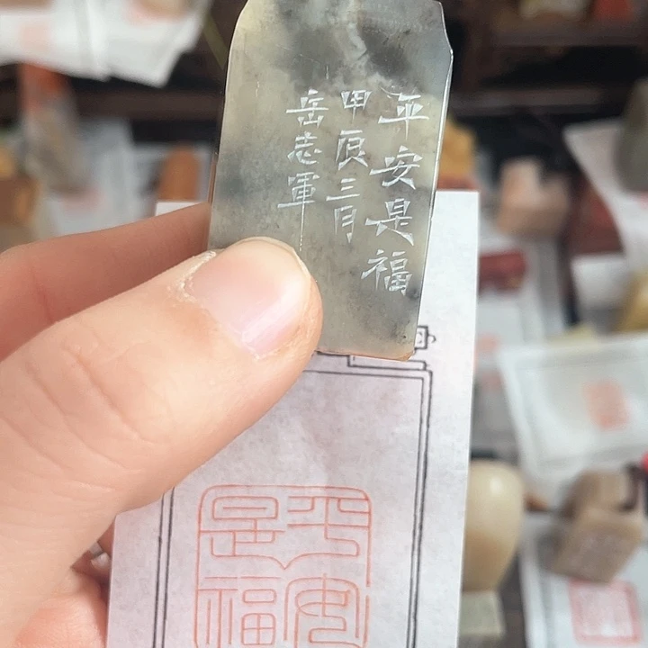 青田石印石老挝石