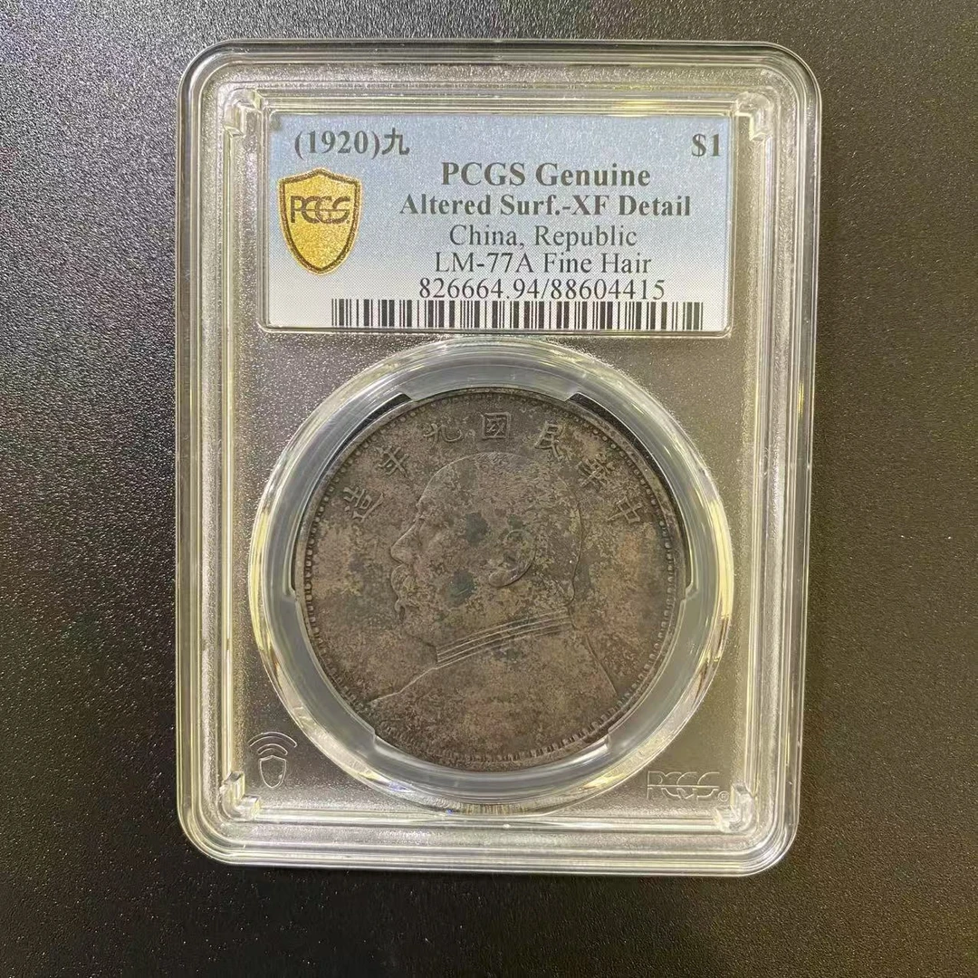 PCGS 94 九年大头精发88604415 F